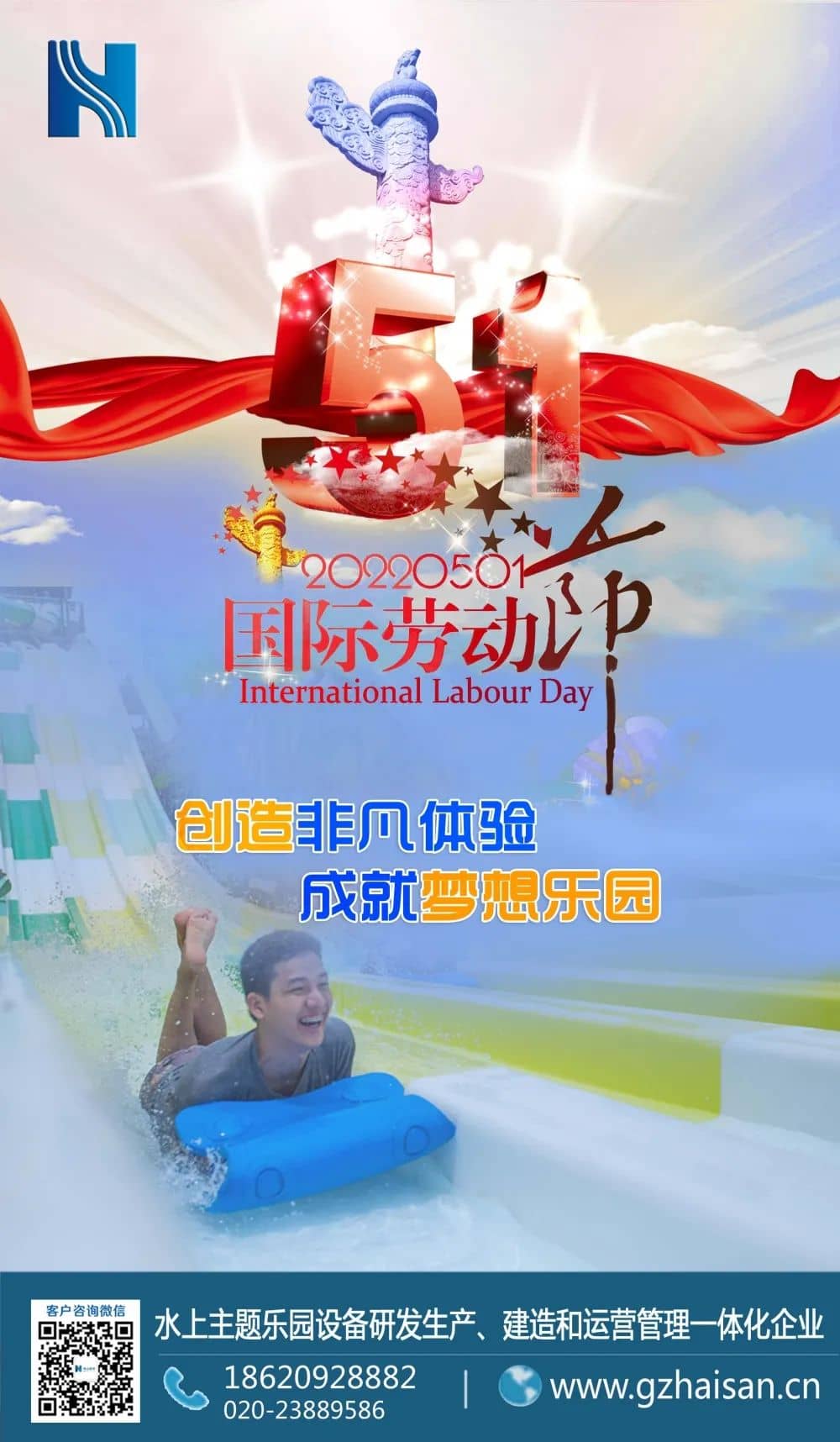 劳动节，愿您乐相伴，福相随！