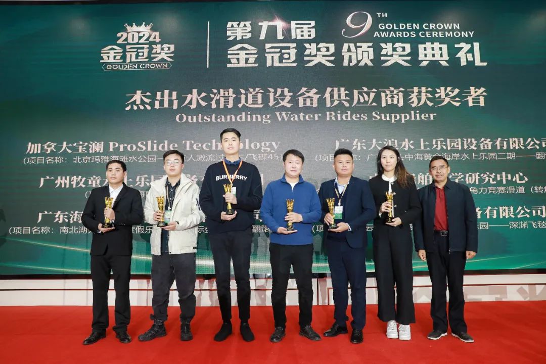 金冠荣耀，见证卓越！今年会游乐斩获两项重量级大奖