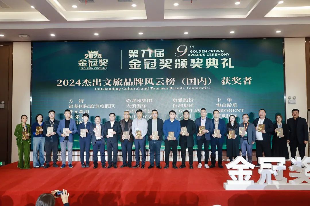 金冠荣耀，见证卓越！今年会游乐斩获两项重量级大奖