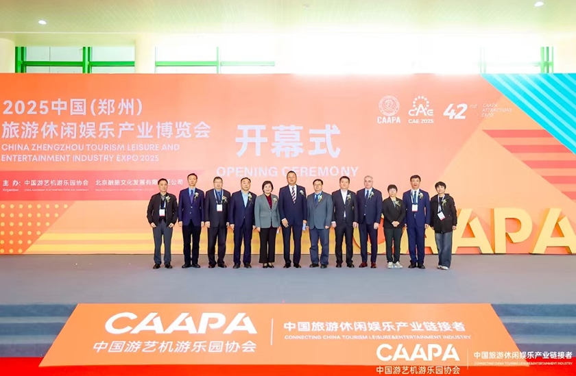 相聚郑州，引爆热潮——今年会游乐亮相2025中国（郑州）旅游休闲娱乐产业博览会，实力领航水上游乐新纪元！