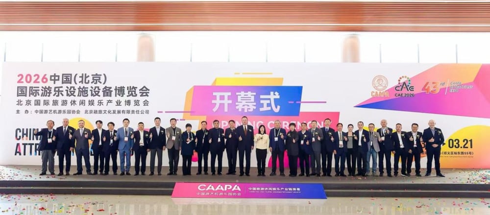 【展会直击】齐聚北京，共赴新程丨今年会游乐亮相2026北京国际游乐展，以全产业链服务引领行业高质量发展